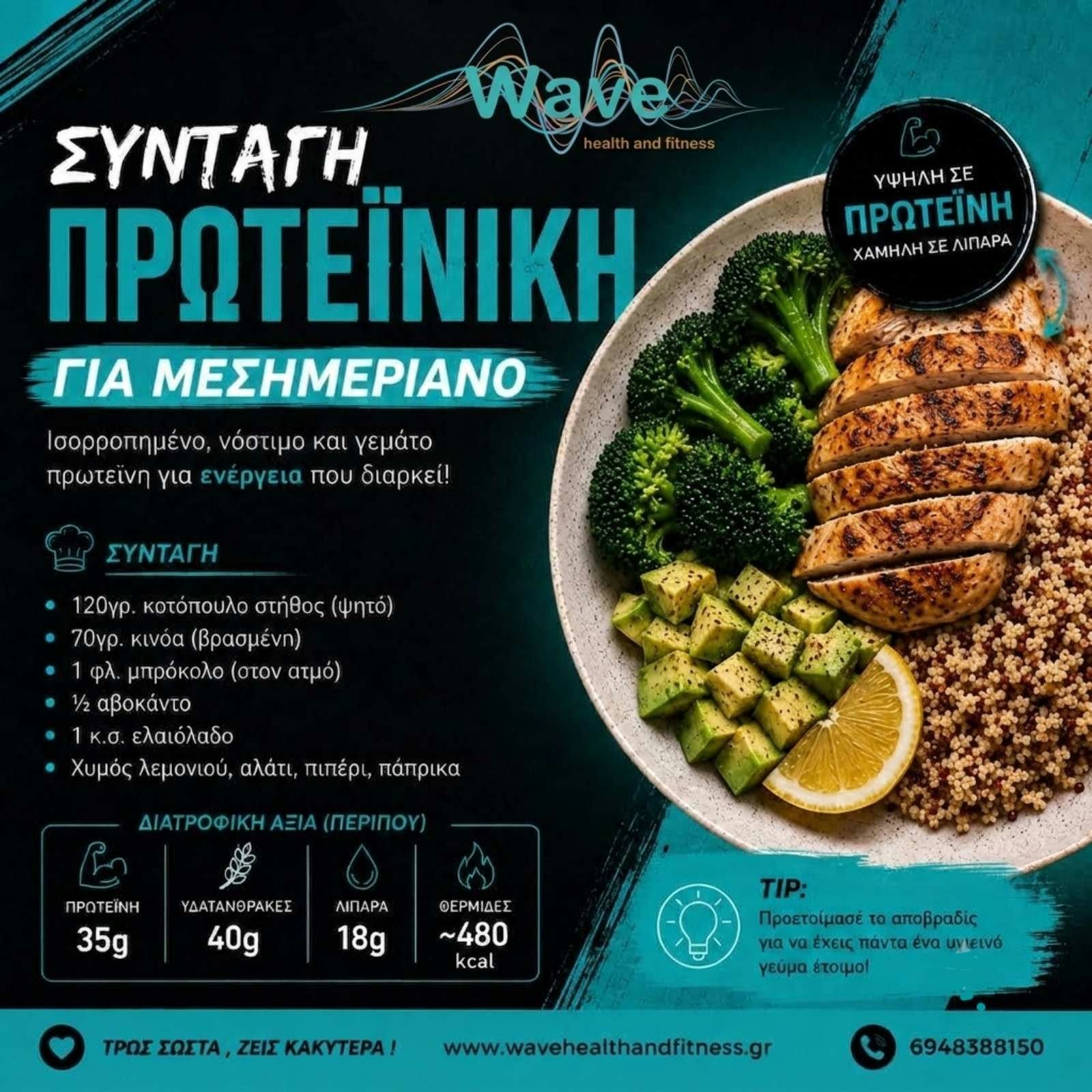 Protein Launch